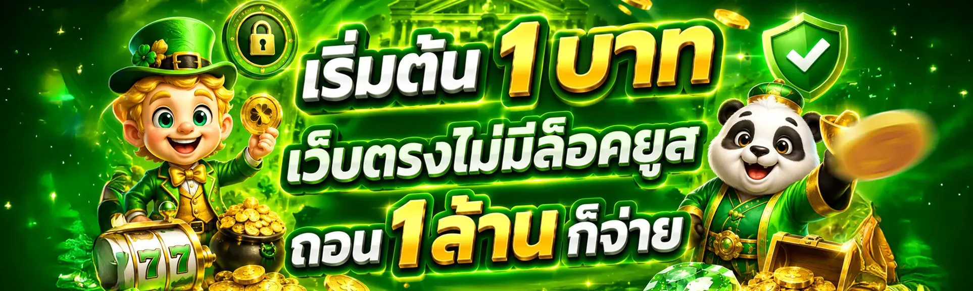 ตารางเวลาออกหวยวันนี้ SUBSIRI ครบทุกรอบ