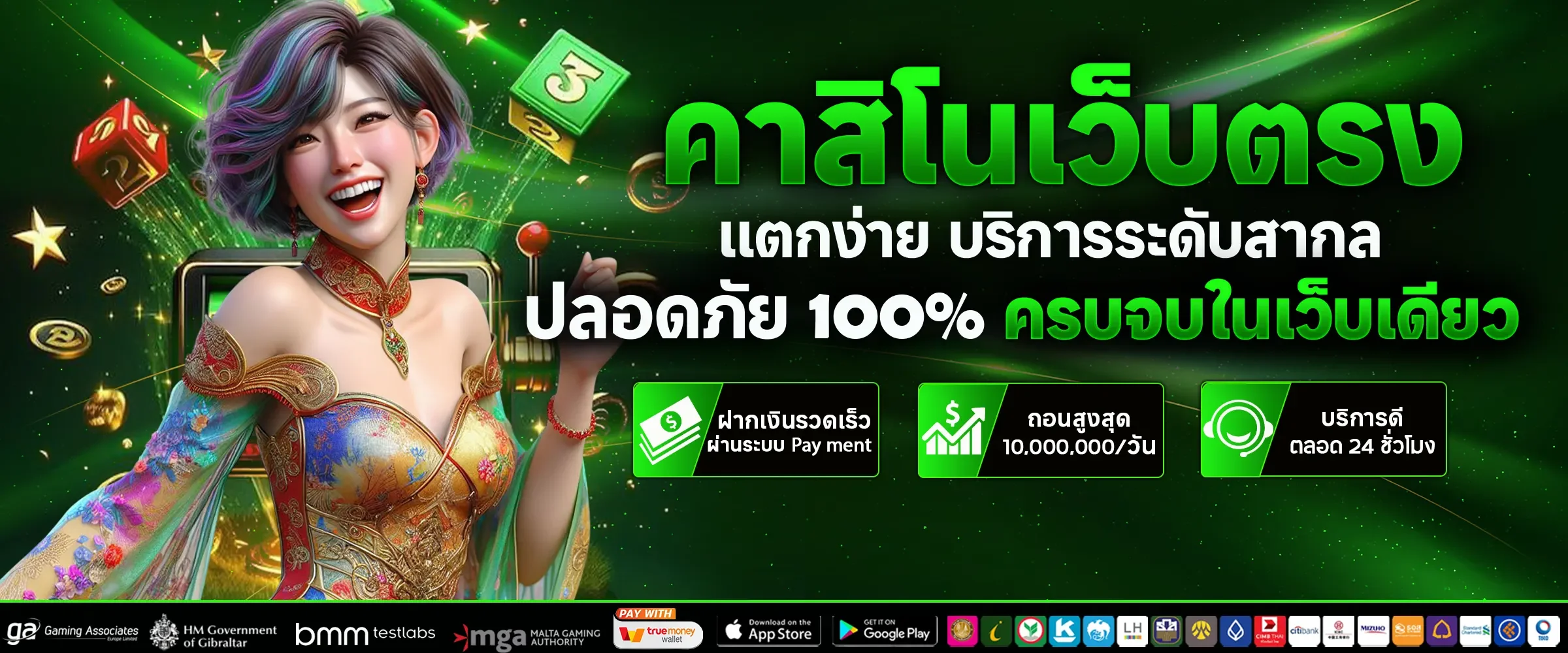 SUBSIRI สล็อตออนไลน์ รวมค่ายเกมดังแตกง่าย RTP สูง