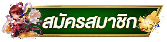 หน้า SUBSIRI เข้าสู่ระบบ login ปลอดภัย